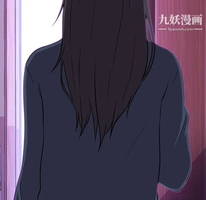 《心机女教授》漫画 第5话