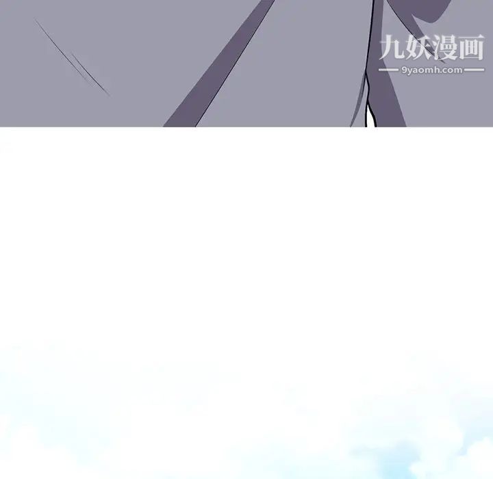 《心机女教授》漫画 第5话