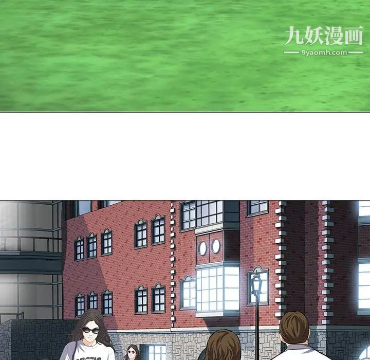 《心机女教授》漫画 第5话