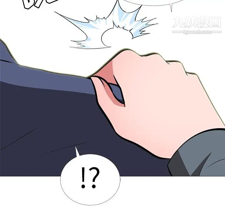 《心机女教授》漫画 第5话