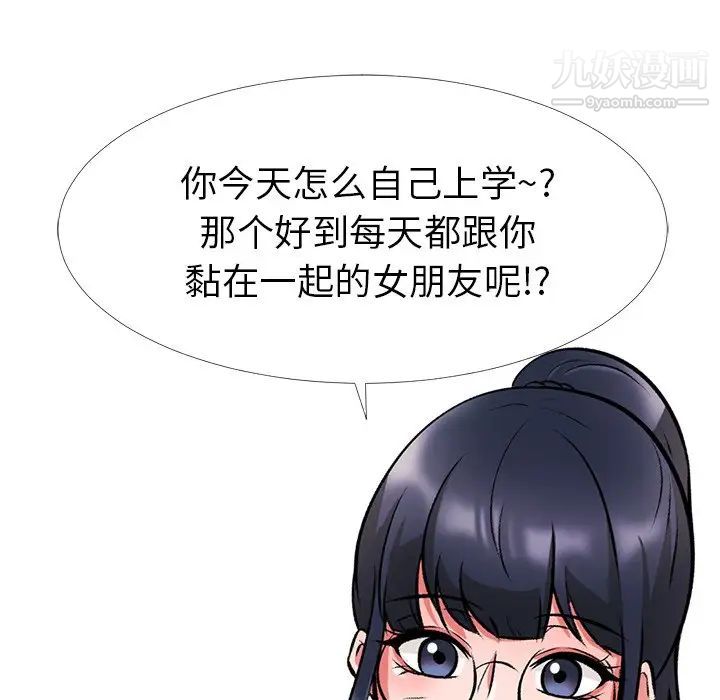 《心机女教授》漫画 第5话