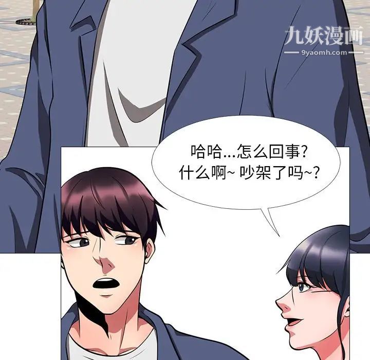 《心机女教授》漫画 第5话