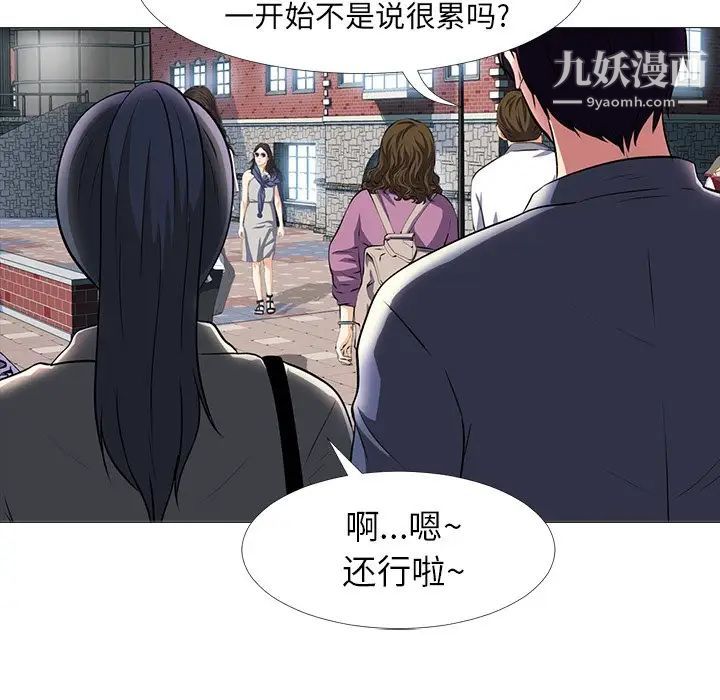 《心机女教授》漫画 第5话