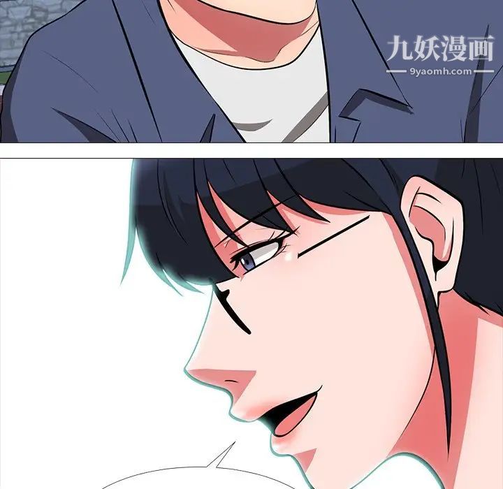《心机女教授》漫画 第5话
