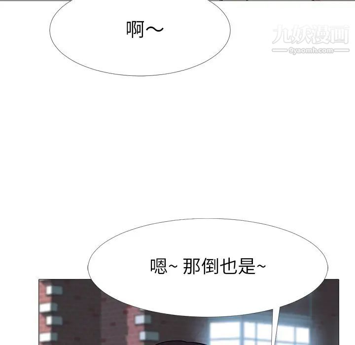 《心机女教授》漫画 第5话