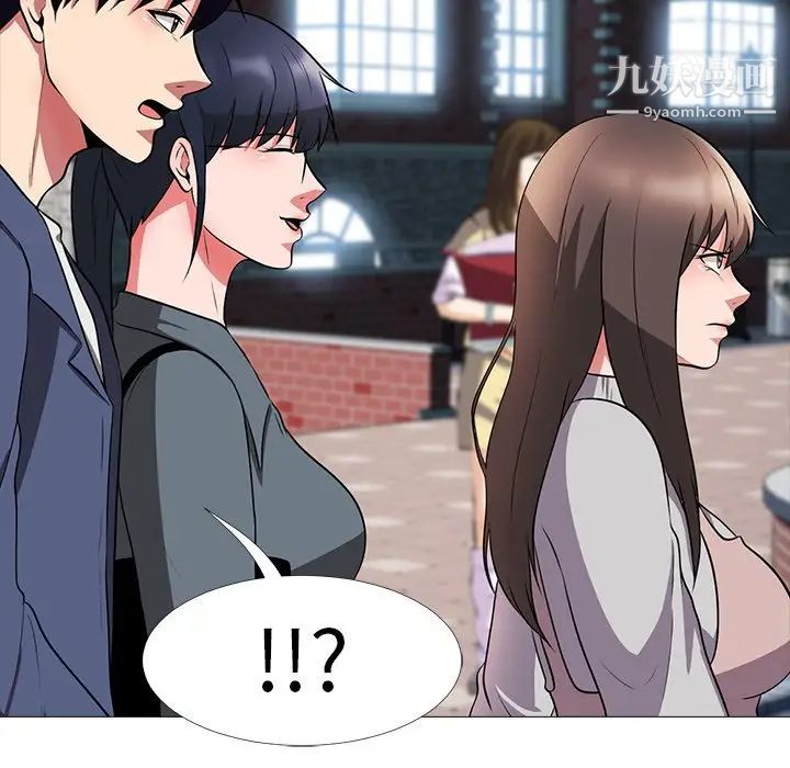 《心机女教授》漫画 第5话