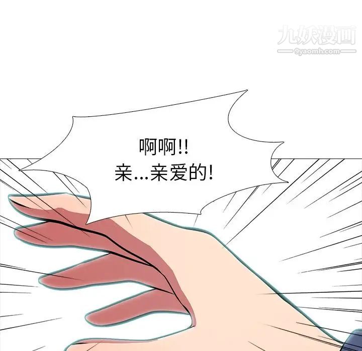 《心机女教授》漫画 第5话