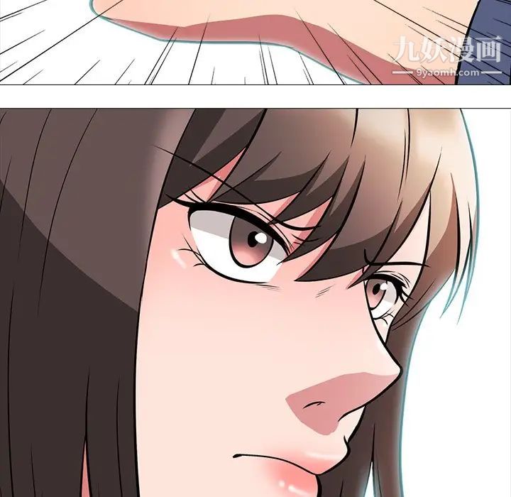 《心机女教授》漫画 第5话