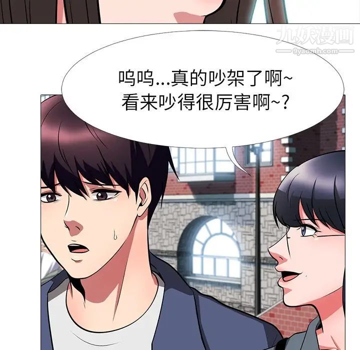 《心机女教授》漫画 第5话