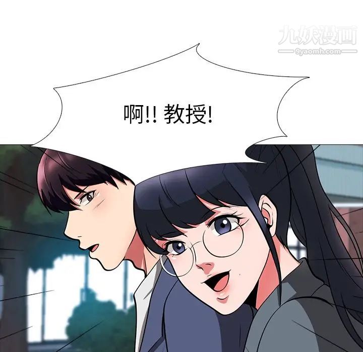 《心机女教授》漫画 第5话