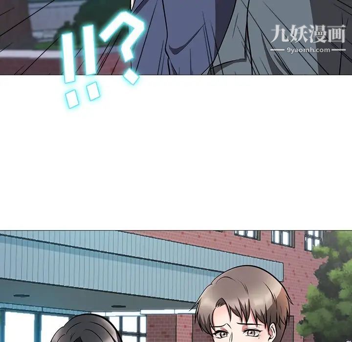 《心机女教授》漫画 第5话