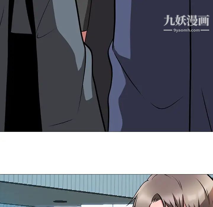 《心机女教授》漫画 第5话