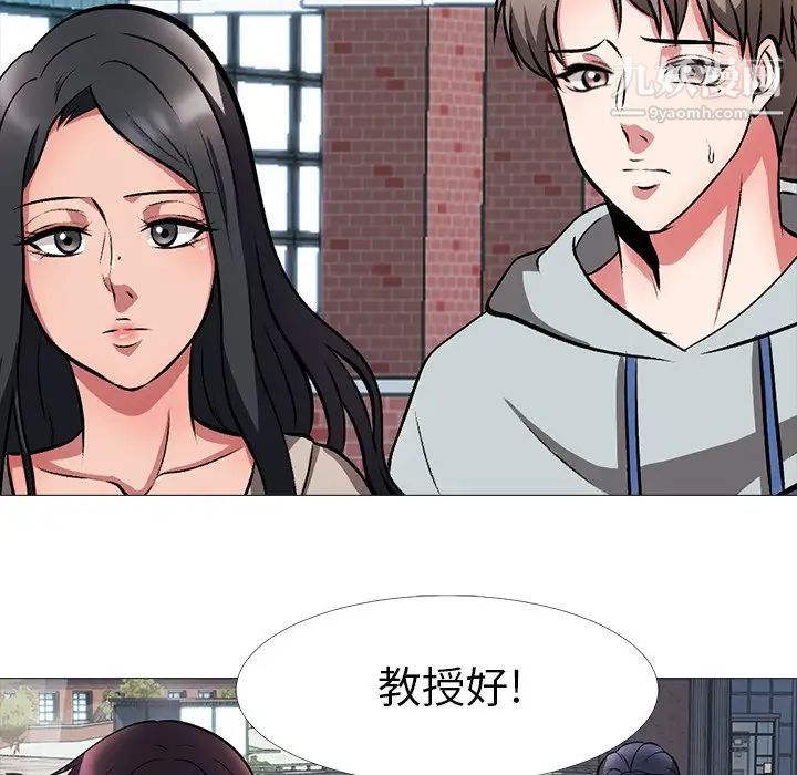 《心机女教授》漫画 第5话