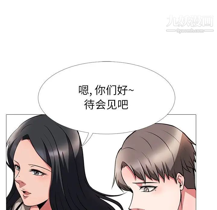 《心机女教授》漫画 第5话