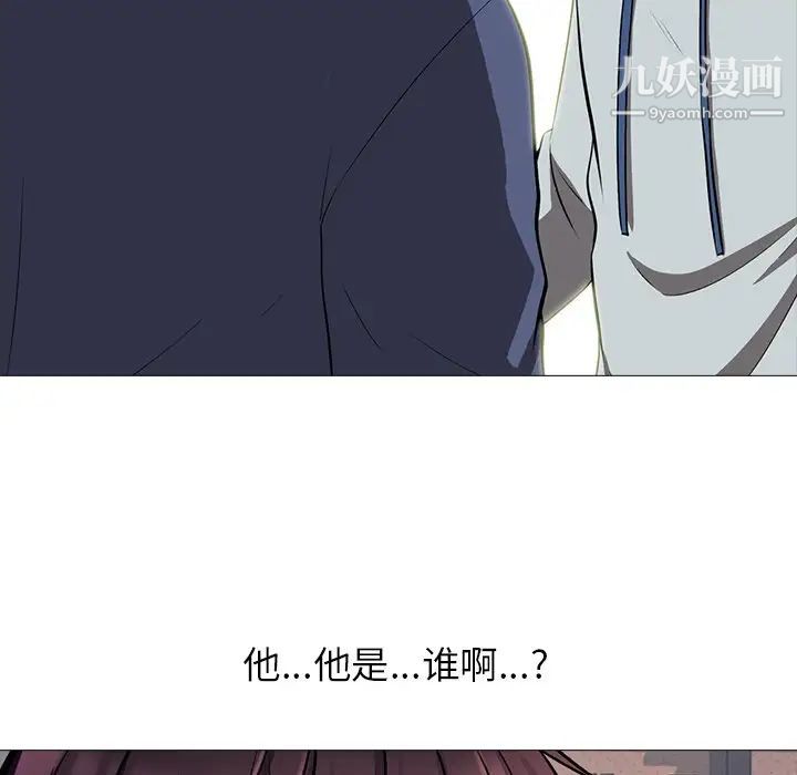 《心机女教授》漫画 第5话