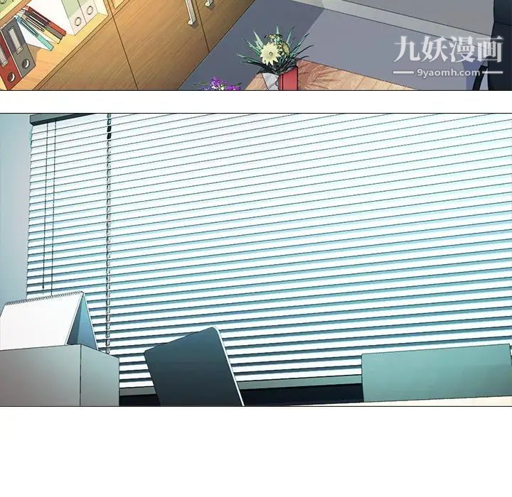 《心机女教授》漫画 第50話