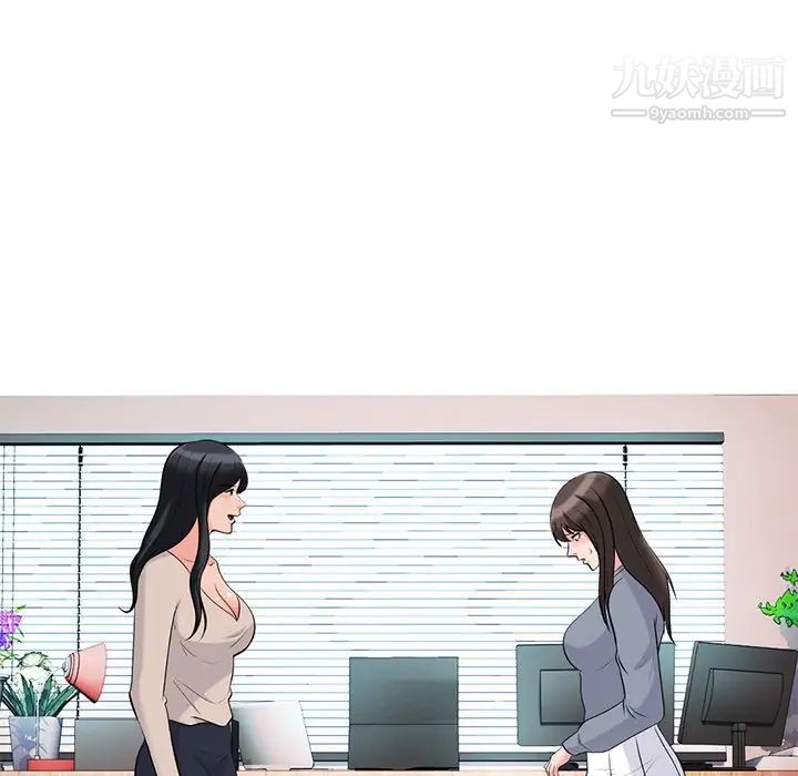 《心机女教授》漫画 第50話