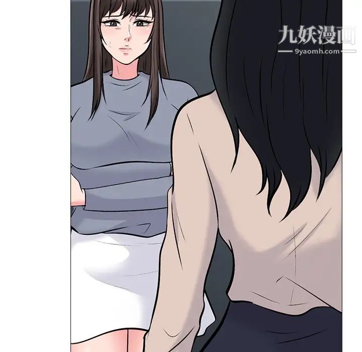 《心机女教授》漫画 第50話