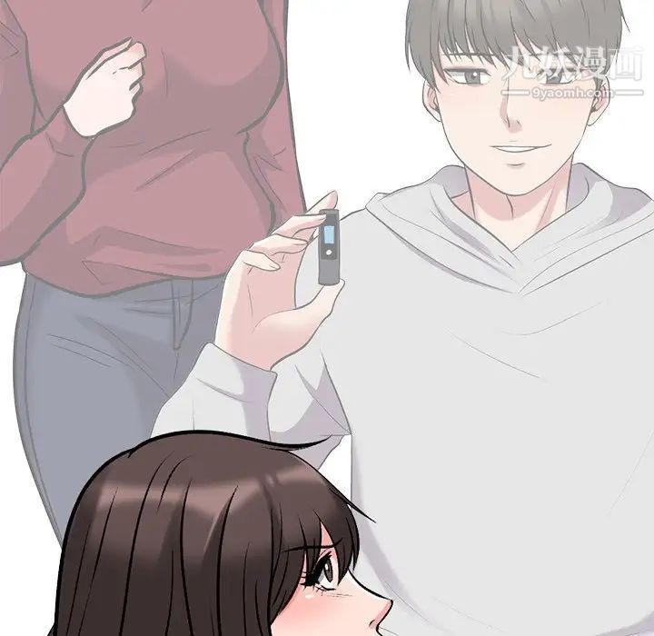 《心机女教授》漫画 第50話