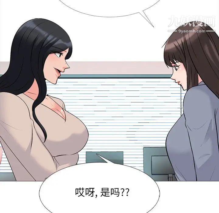 《心机女教授》漫画 第50話