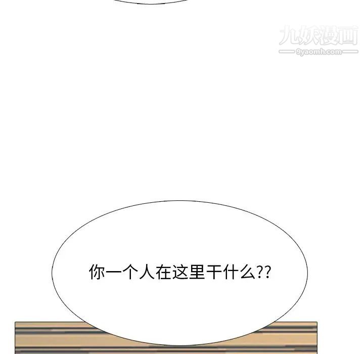 《心机女教授》漫画 第50話