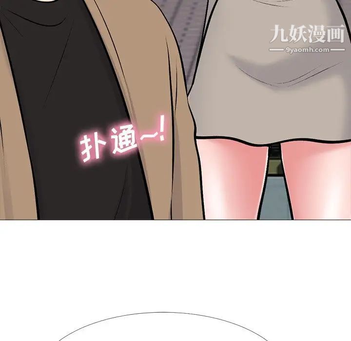 《心机女教授》漫画 第50話