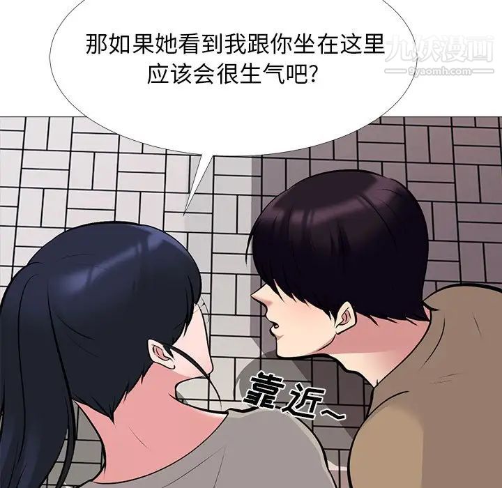 《心机女教授》漫画 第50話