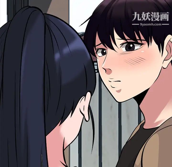 《心机女教授》漫画 第50話