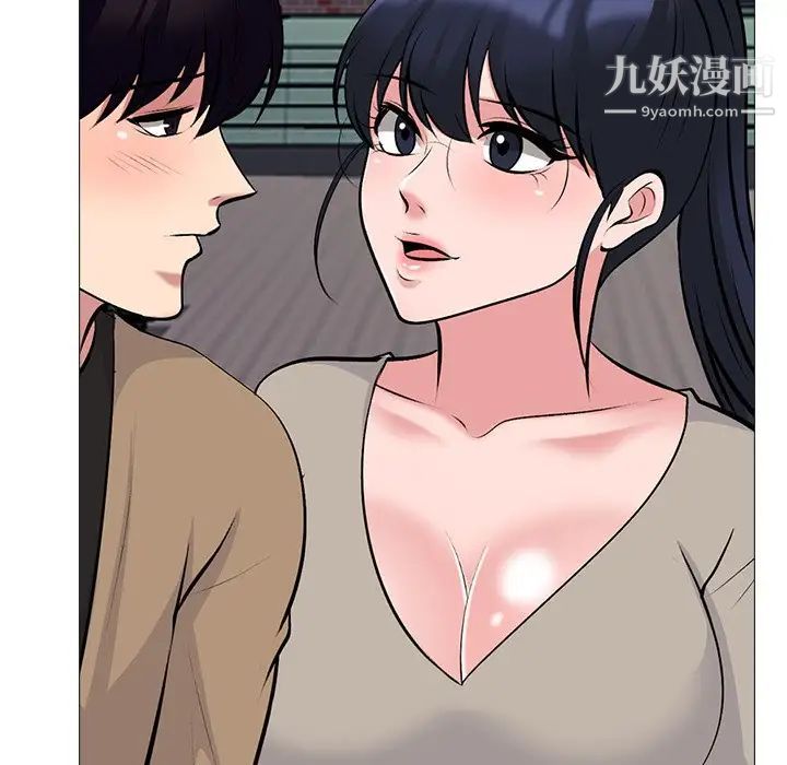 《心机女教授》漫画 第50話