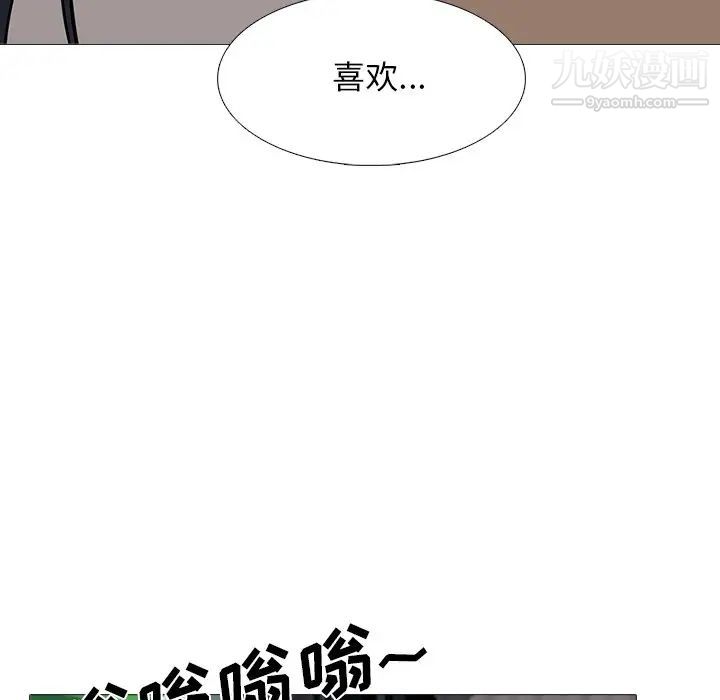 《心机女教授》漫画 第50話