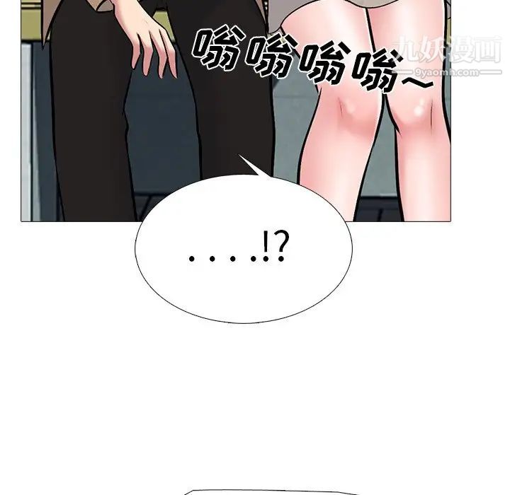 《心机女教授》漫画 第50話