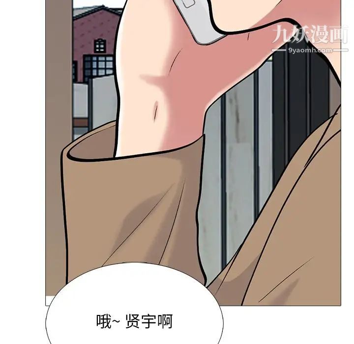 《心机女教授》漫画 第50話
