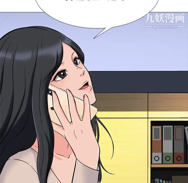 《心机女教授》漫画 第50話