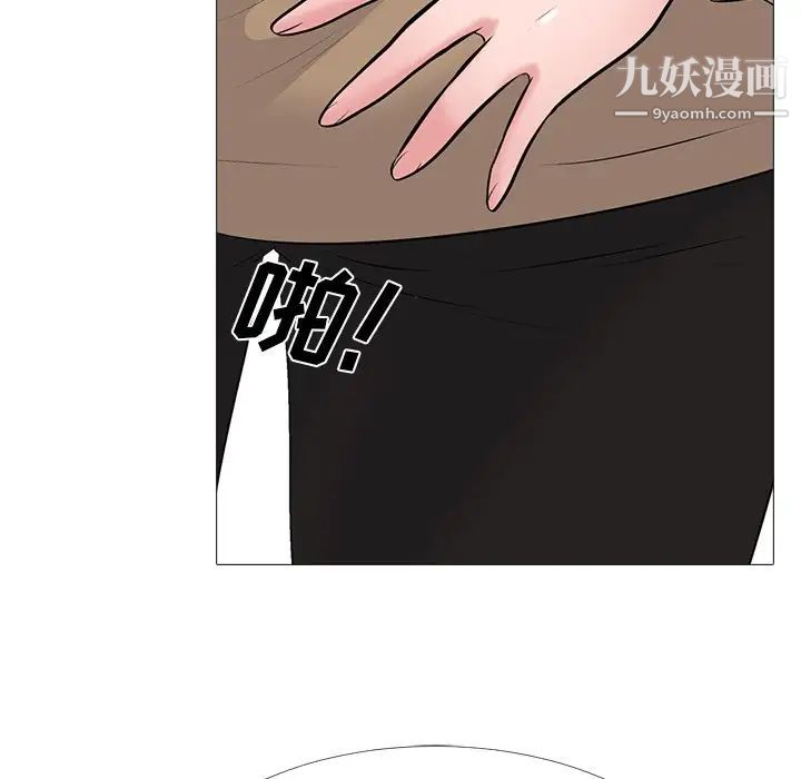 《心机女教授》漫画 第50話