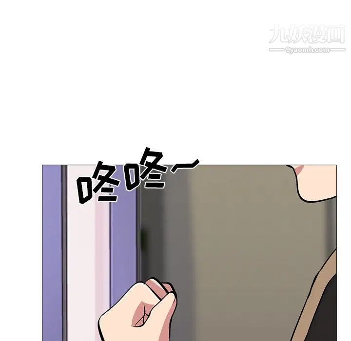 《心机女教授》漫画 第50話