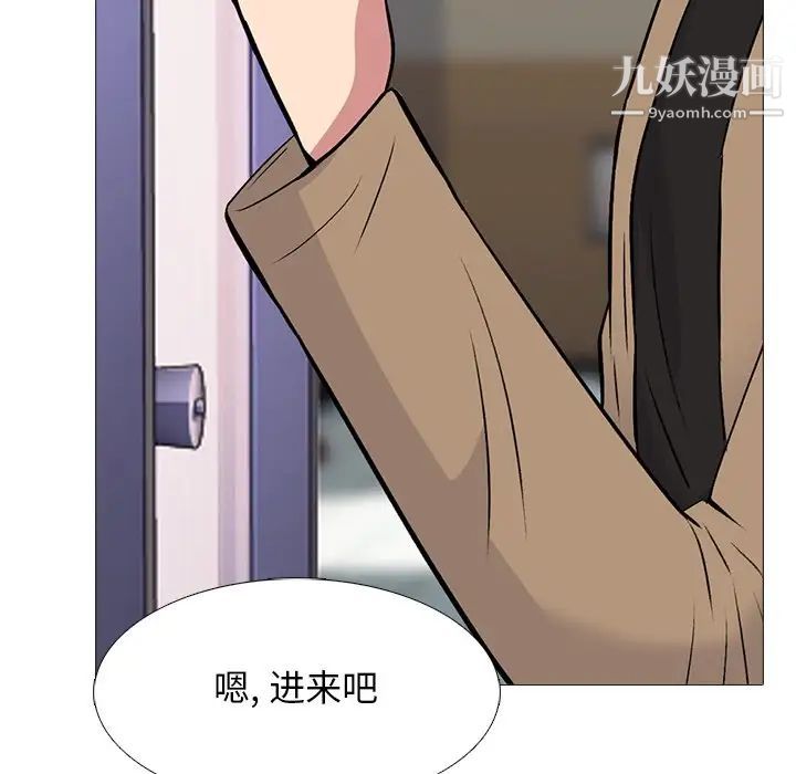 《心机女教授》漫画 第50話