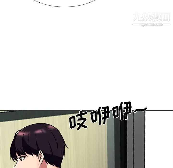 《心机女教授》漫画 第50話