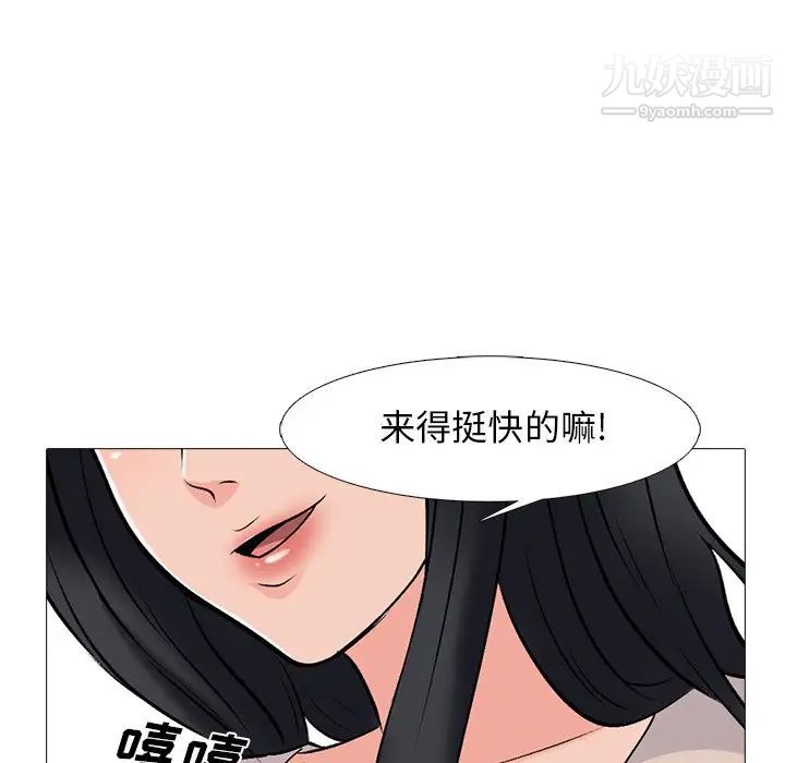 《心机女教授》漫画 第50話