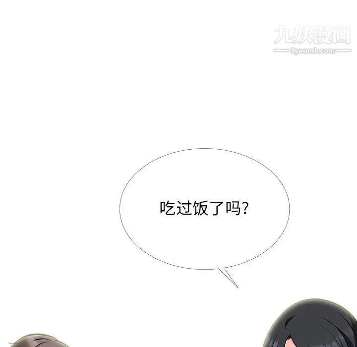 《心机女教授》漫画 第50話