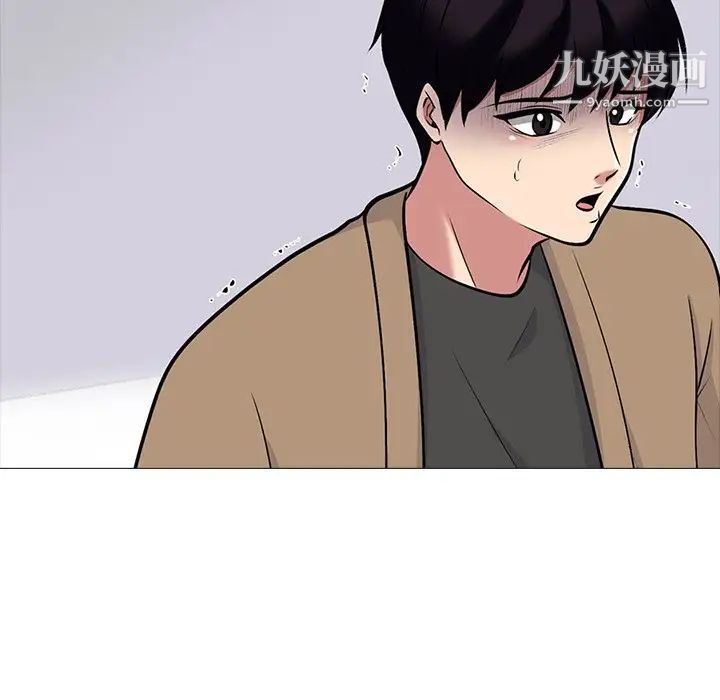 《心机女教授》漫画 第50話