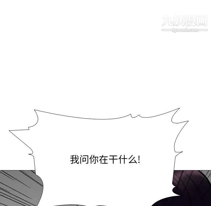 《心机女教授》漫画 第50話