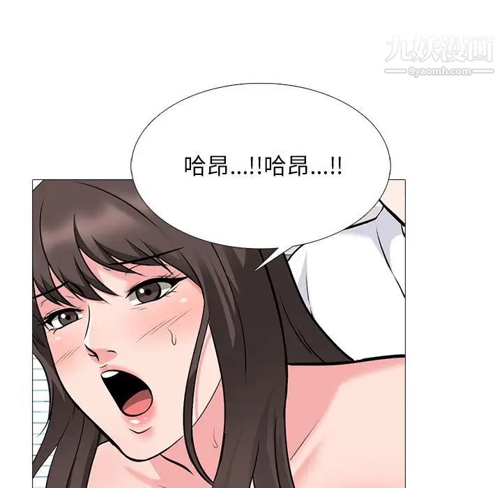 《心机女教授》漫画 第50話