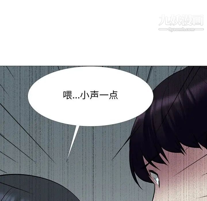 《心机女教授》漫画 第50話