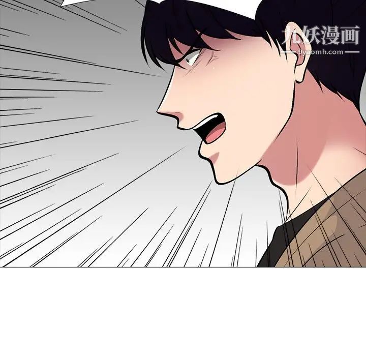 《心机女教授》漫画 第50話