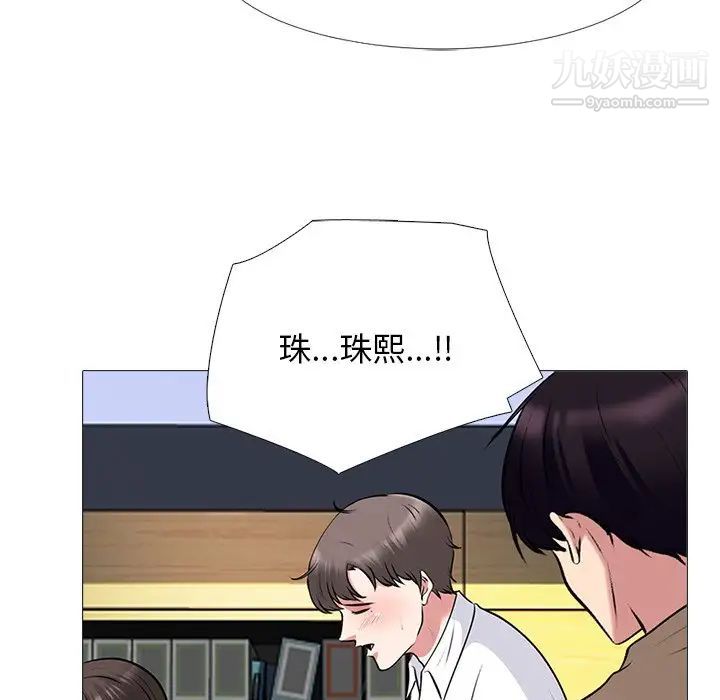 《心机女教授》漫画 第50話
