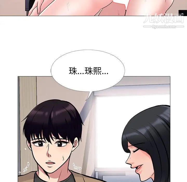 《心机女教授》漫画 第50話
