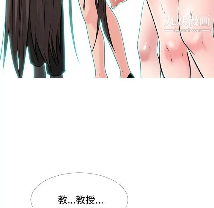 《心机女教授》漫画 第51話