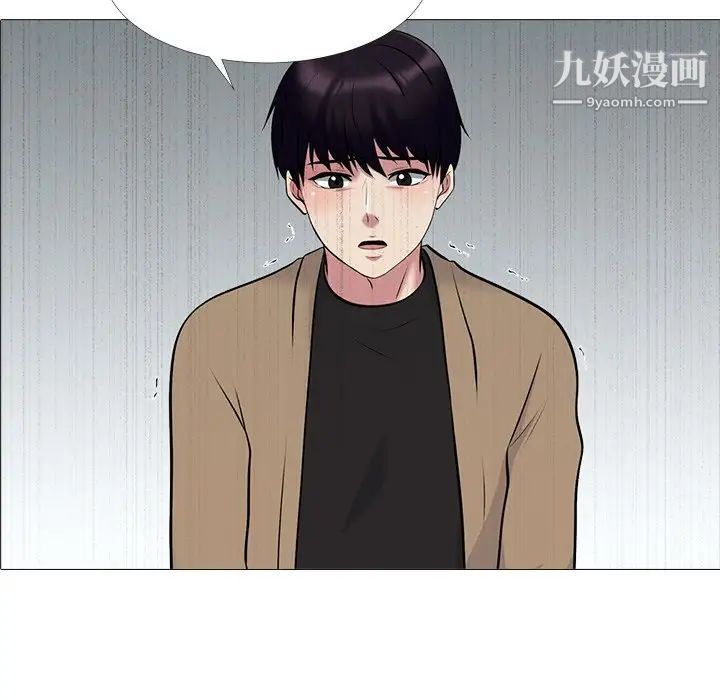 《心机女教授》漫画 第51話