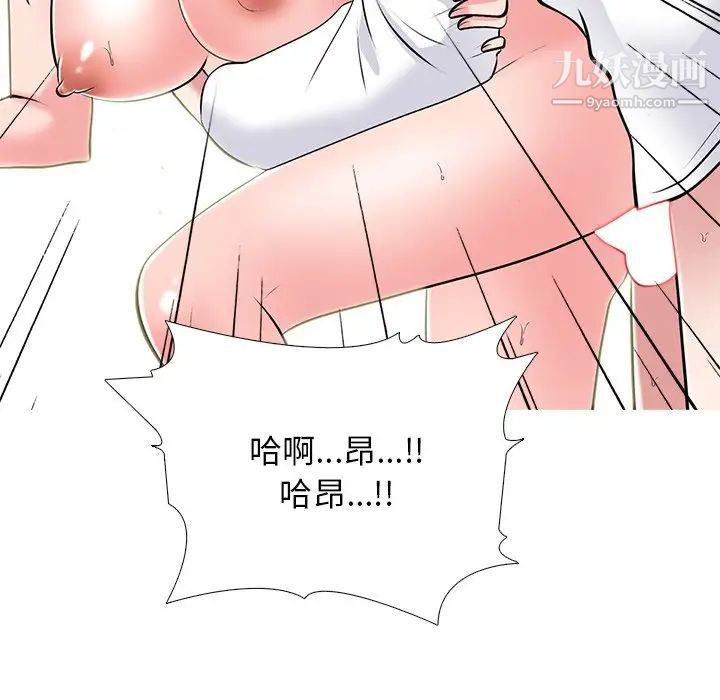 《心机女教授》漫画 第51話