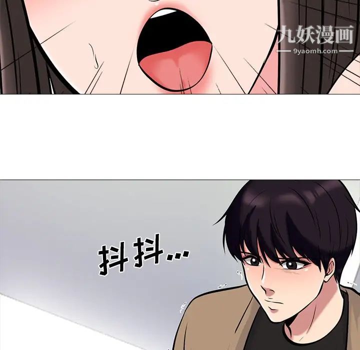 《心机女教授》漫画 第51話